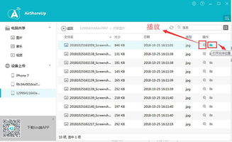 手機(jī)與電腦如何高效共享數(shù)據(jù) 探索 AirShareUp 云悅享軟件服務(wù)