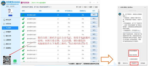 未來(lái)教育 一站式考試資訊與軟件咨詢平臺(tái)